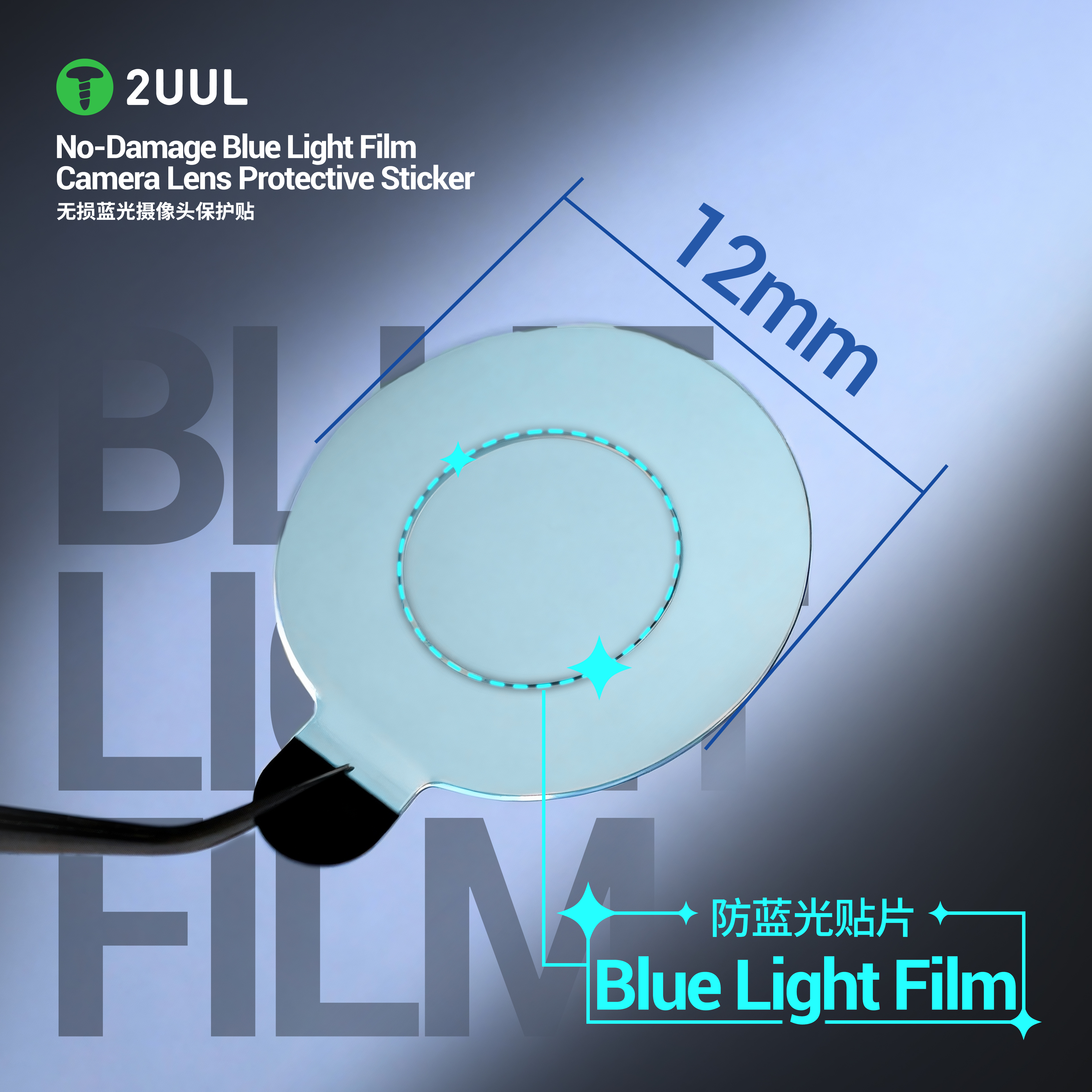 2UUL DA33 Camera Lens Protecti - مراجعة Anti Blue Light Film وسعره