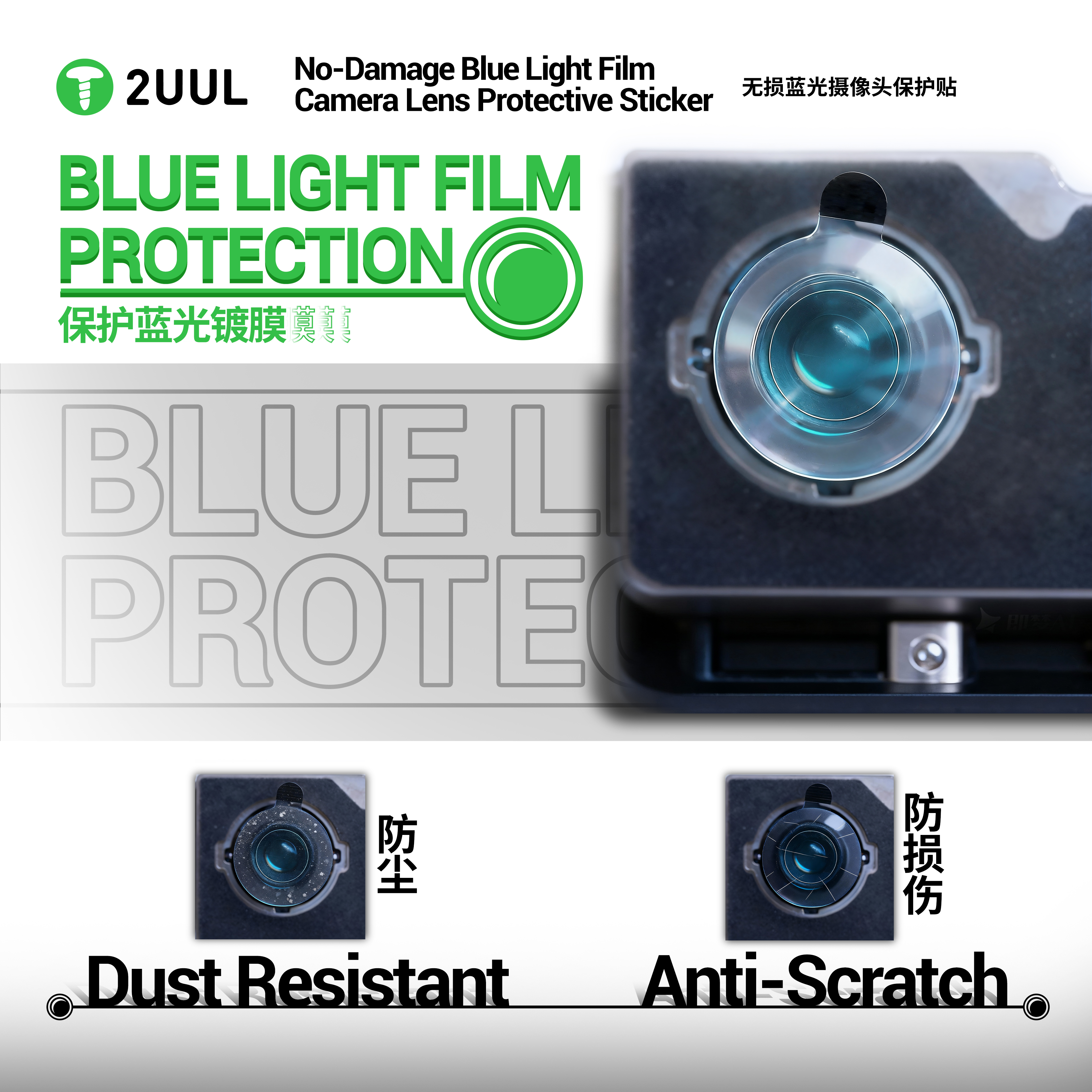 2UUL DA33 Camera Lens Protecti - مراجعة Anti Blue Light Film وسعره